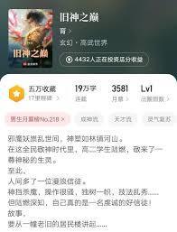 旧神之巅顶点中文