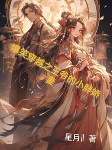 穿越四福晋一生一世一双人