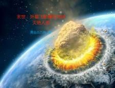 末世飞船在线播放