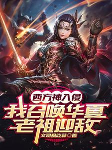 谁说东方无神明
