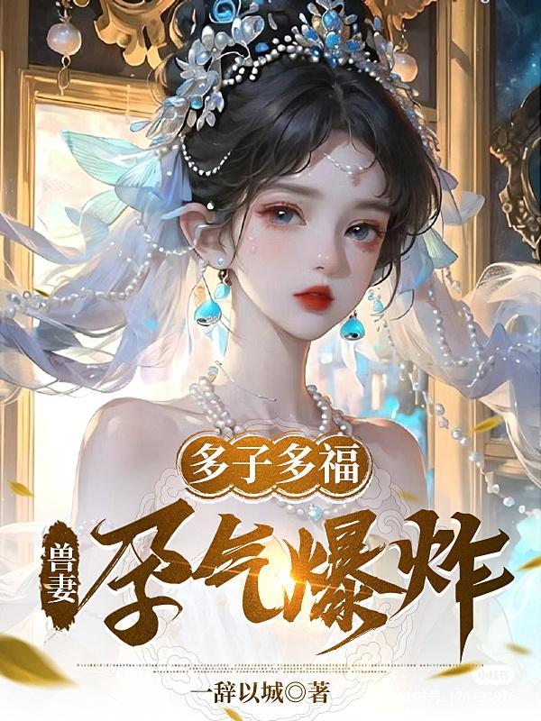多兽夫