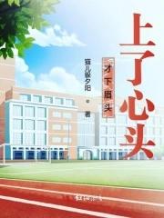 才下眉头上心头打一数字几