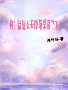 黎明初现5/5