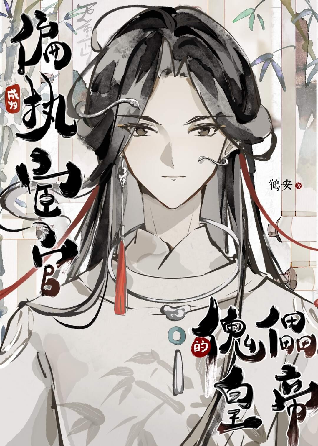 成为偏执狂的小甜心全文免费阅读