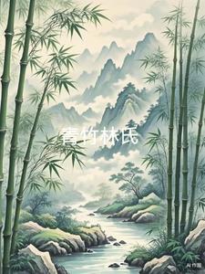 福建青竹林信息技术科技有限公司