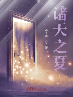 诸天之作弊界面