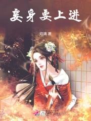 妾身是什么意思?