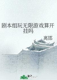 剧本游戏app有哪些