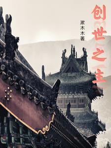 创世之主哥斯拉vs奇点哥斯拉谁厉害