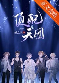 顶配的意思是什么