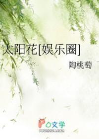 太阳花