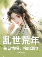 乱世凶年打一动物