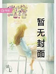 鬼将祸夏一天天九儿
