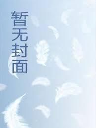 综武之玩家必须死