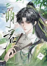 当侍卫，被皇帝看上了