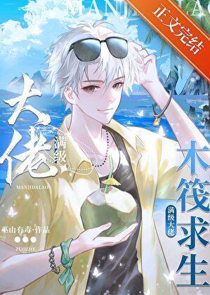 全民求生:我成了海洋之主