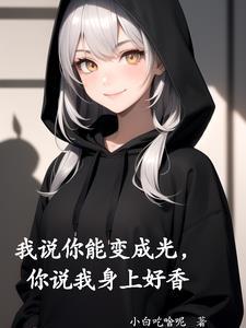 奥特:黑暗迪迦,但银发美少女